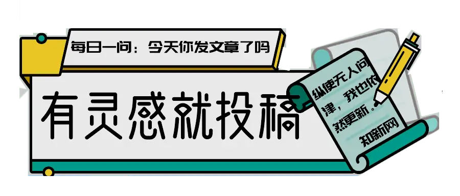 有灵感就来爱次元投稿，享受现金激励分成。